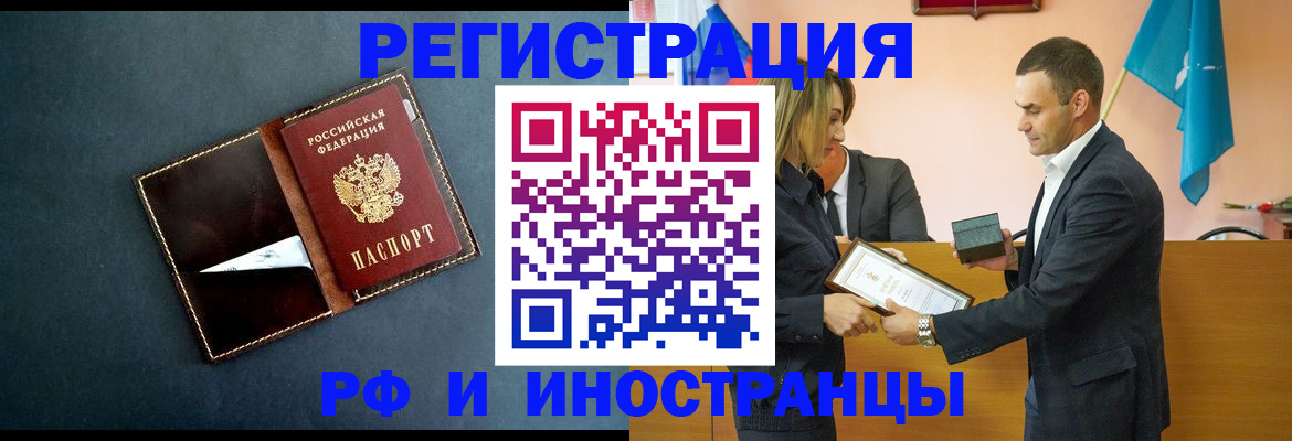 временная регистрация в квартире в Новоуральске