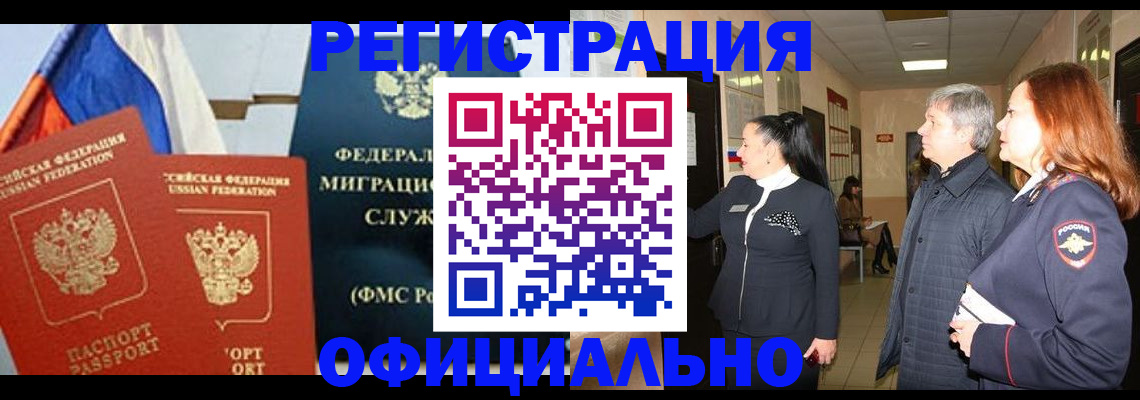 прописка 2025 в Новоуральске