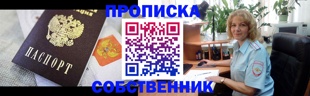 прописка иностранных граждан в Новоуральске