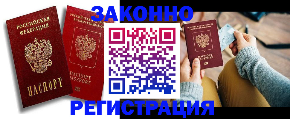 прописка поиск в Новоуральске