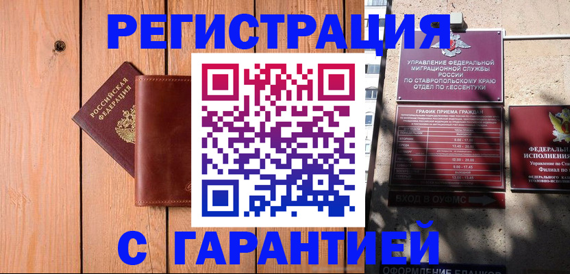 прописка от собственника в Новоуральске