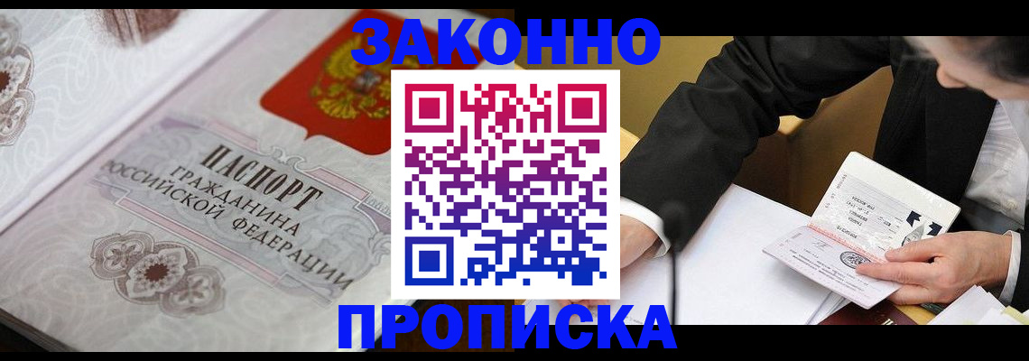 временная прописка в Новоуральске