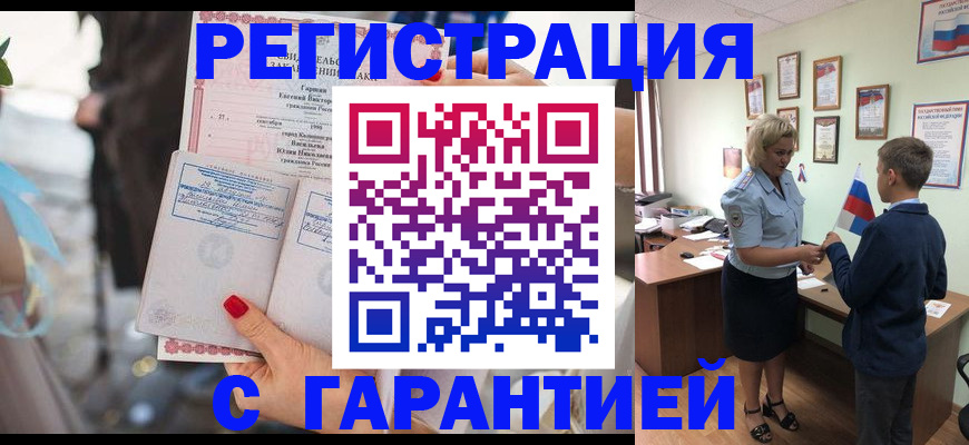 прописка для военкомата в Новоуральске