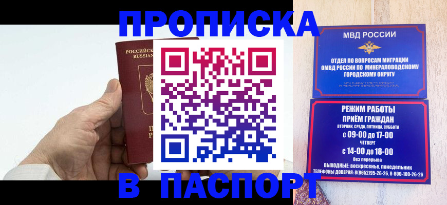 временная регистрация законно в Новоуральске