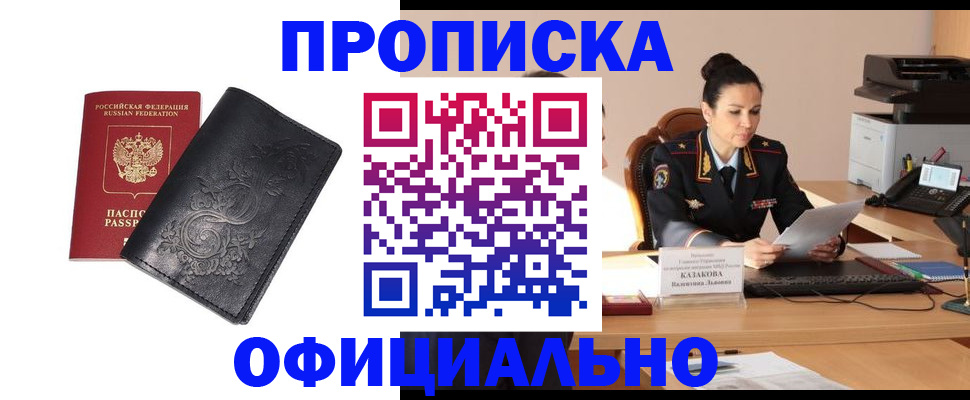 временная регистрация для всех в Новоуральске