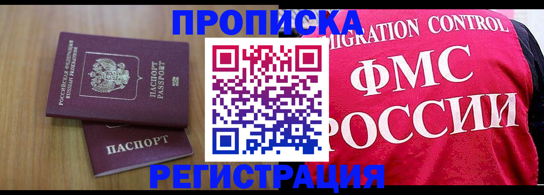 временная регистрация недорого в Новоуральске