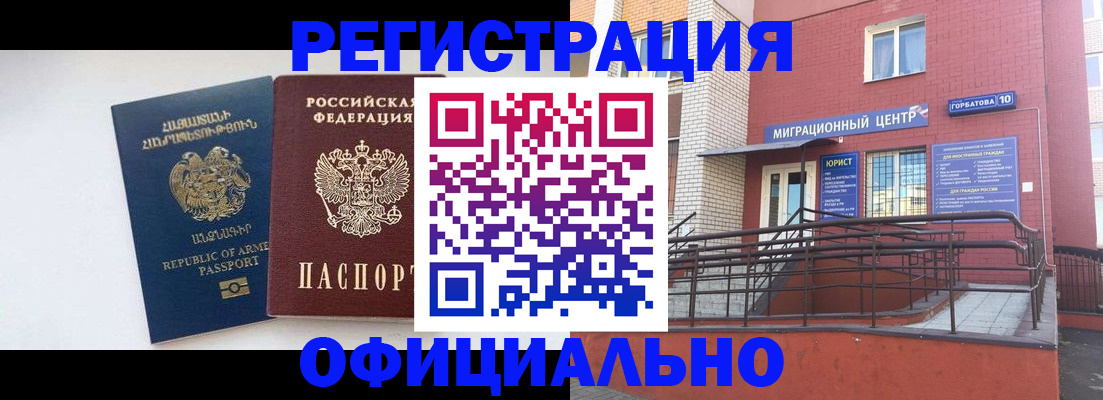прописка паспорт в Новоуральске