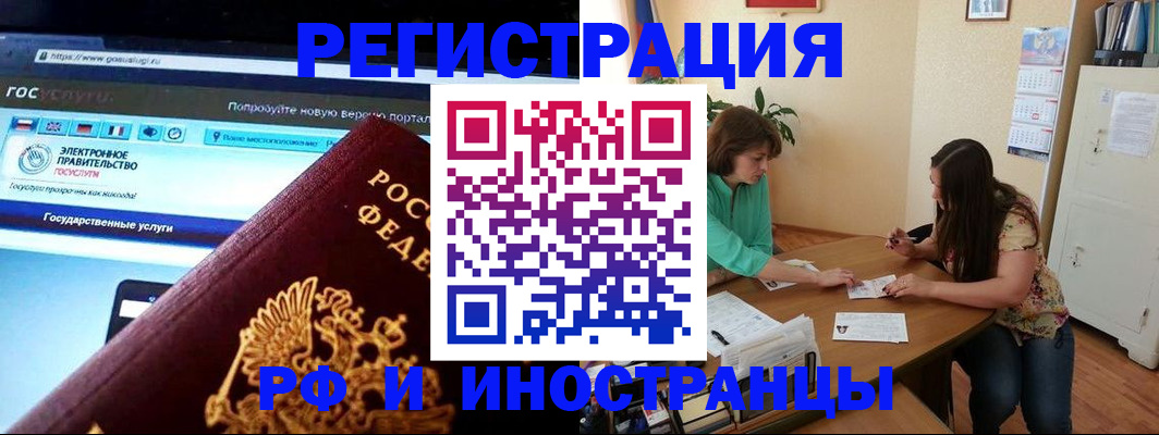 прописка регистрация в Новоуральске